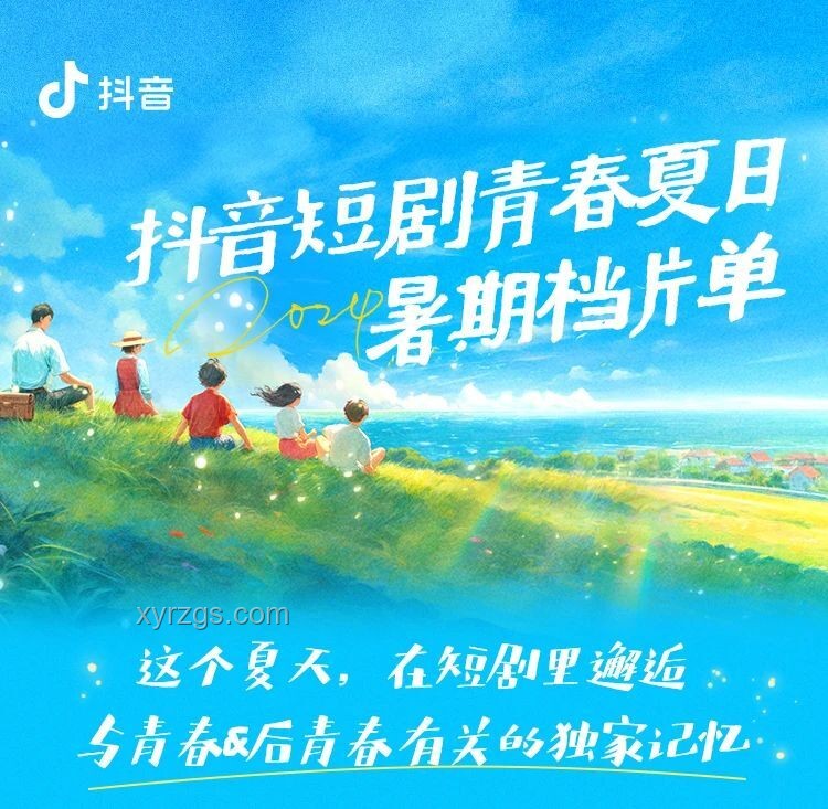 戀夏風尚興起：夏季穿搭行業深度洞察