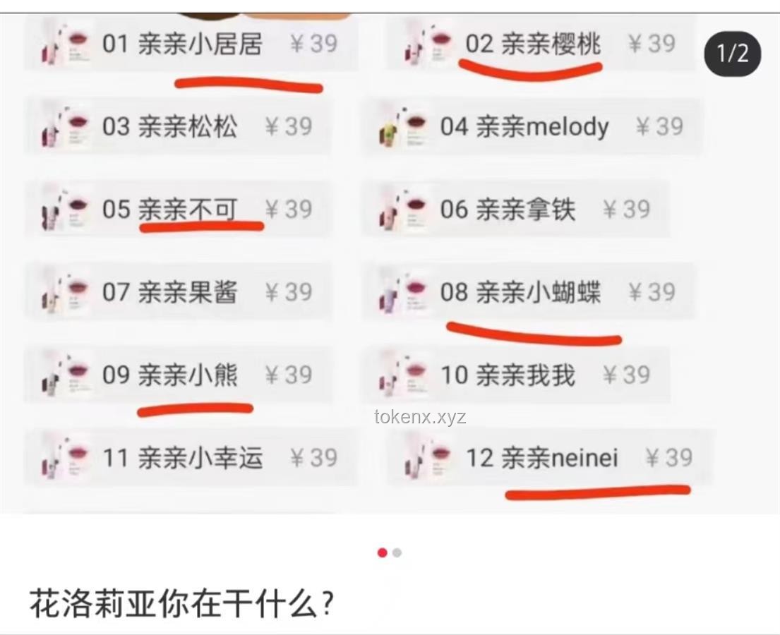 “微微一笑蝴蝶為你傾倒”：社交媒體營銷創新案例研究