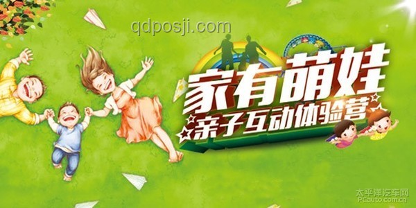 被爸爸當家萌娃線下活動萌化眾心：親子互動新趨勢解析