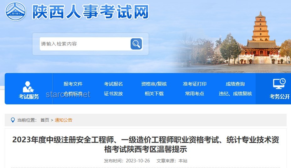 2025陜西中考全科答案透視教育行業(yè)變革