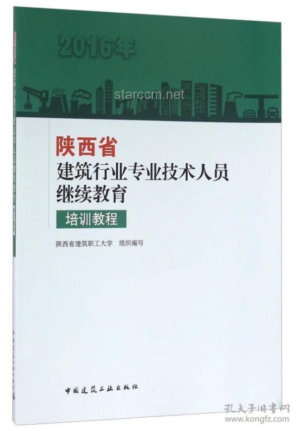 2025陜西中考全科答案透視教育行業(yè)變革