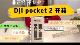 華師文創大放送！我如何贏取了大疆Pocket 3
