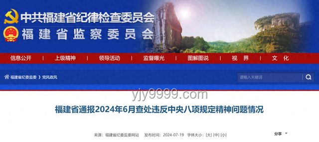央企違規案例透視：測測你對中央八項規定精神掌握多少