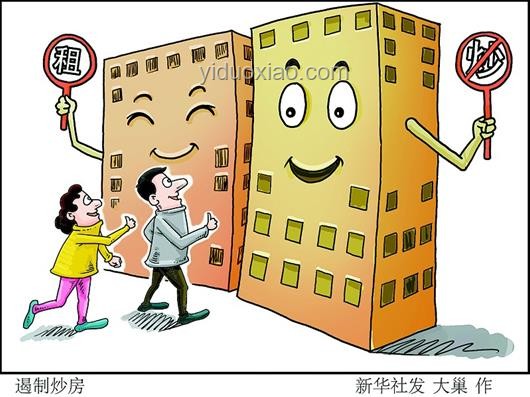 各地住房新規(guī)逆天對(duì)比：政策創(chuàng)新與市場(chǎng)影響