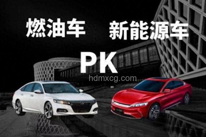 電動汽車VS燃油車：性能、環保與經濟性分析