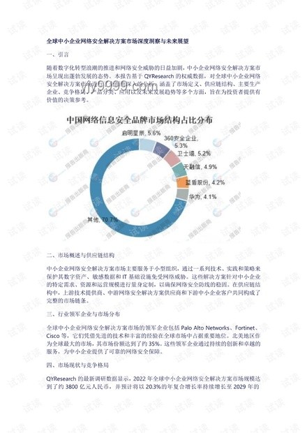 雨天臨時(shí)閉園對(duì)行業(yè)影響的深度洞察：應(yīng)對(duì)策略與未來(lái)展望