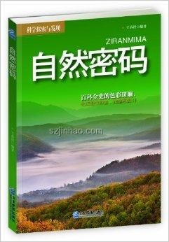 顛覆歷史！亞馬遜發現巨大骨灰甕：探索與保護指南
