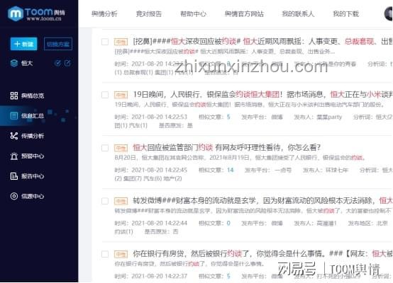 許家印事件追蹤：深度解析與應對指南
