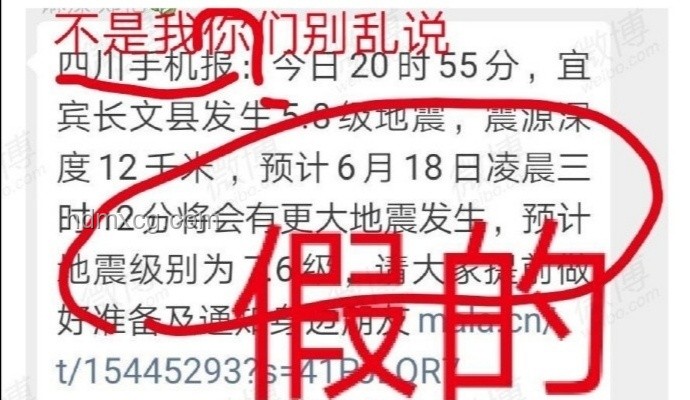 四川宜賓4.5級(jí)地震知識(shí)普及