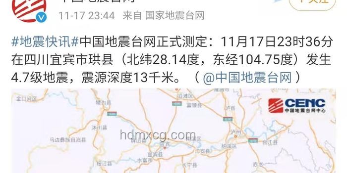四川宜賓4.5級(jí)地震知識(shí)普及