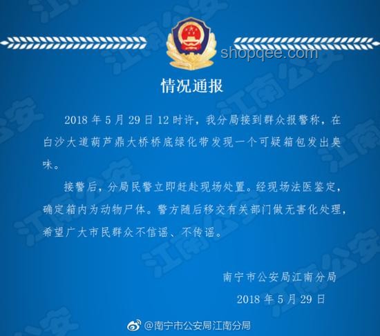 云南警方辟謠果樹下發現尸體指南：理性對待網絡傳言