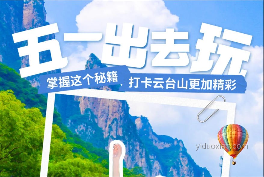 旅行：找回自我之旅的最佳實(shí)踐