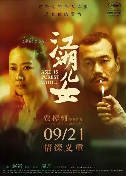 姜文新片預告：跨界創(chuàng)新點燃暑期檔，你準備好了嗎？