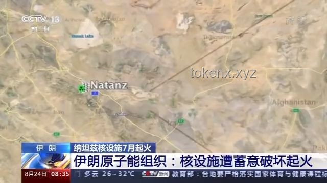 國際原子能機構評估伊朗納坦茲核設施受襲影響