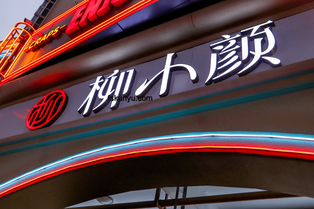 港娛頂流事件背后的娛樂業安全與公關應對