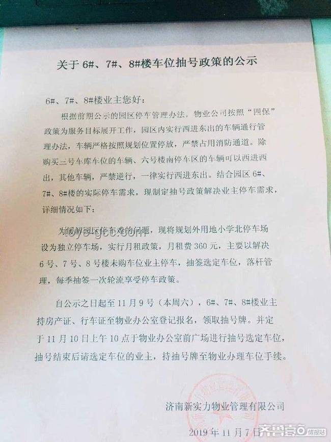 小區(qū)車位十萬，月租三百，買還是租？我的親身經(jīng)歷告訴你！