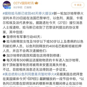 以伊?；鸷箨P(guān)系走向：內(nèi)塔尼亞胡確認(rèn)以同意?；鸬挠绊懛治? title=