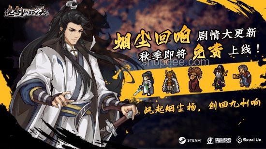 如何評價《逸劍風云決》的兩個DLC「碧海仙蹤」與「武家舊事」？