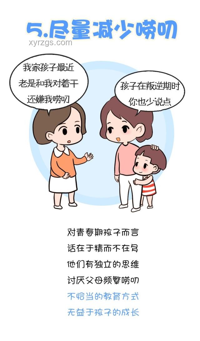 如果發現孩子非學習型人才，家長如何應對？