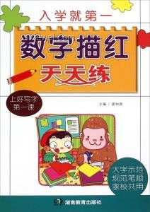 數學樂園探險：游戲化+AI輔導，解鎖二年級計算力