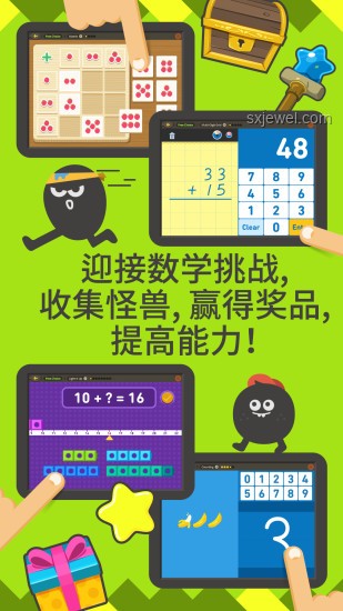 數學樂園探險：游戲化+AI輔導，解鎖二年級計算力