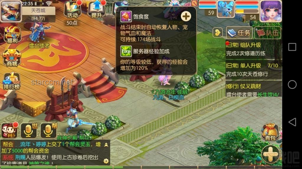 唯物修仙：物理化學融合奇幻的邏輯自洽之道