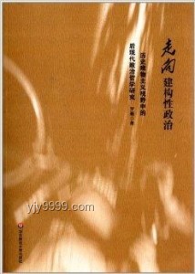 唯物主義修仙：物理化學的奇幻之旅