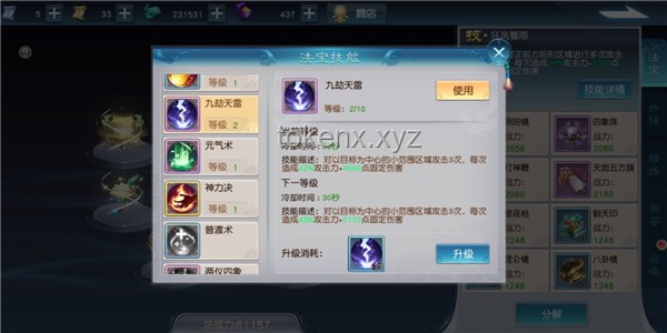 唯物主義修仙：物理化學與奇幻邏輯的融合對比