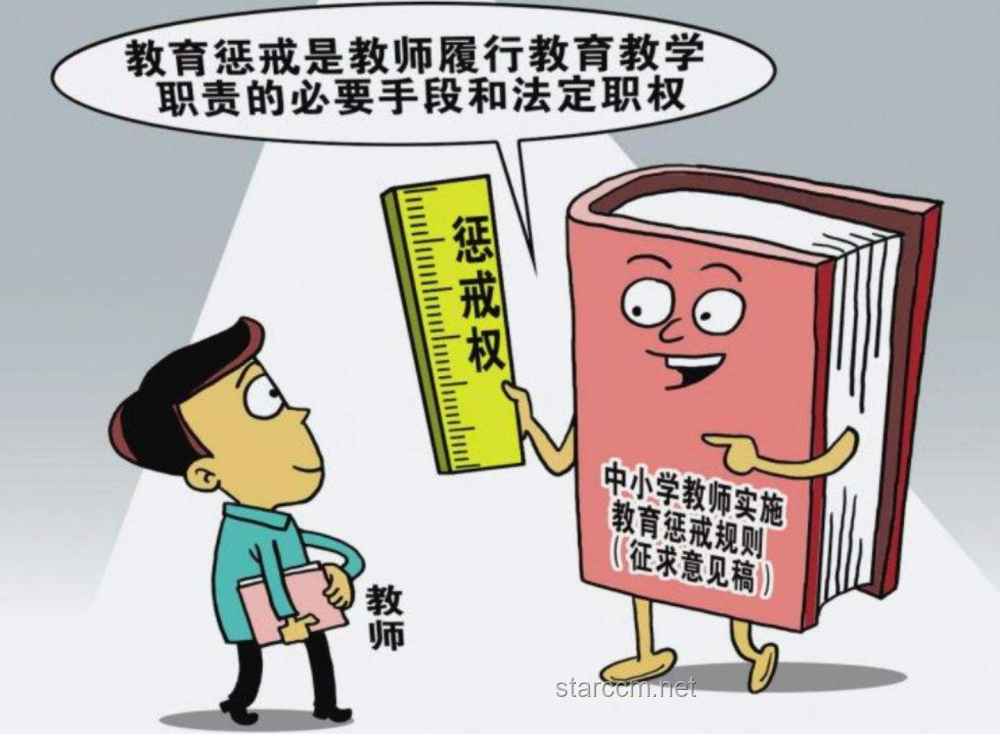 學(xué)生體罰致心理創(chuàng)傷，教育懲戒邊界引熱議