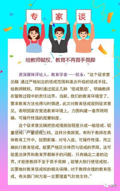 學(xué)生體罰致心理創(chuàng)傷，教育懲戒邊界引熱議