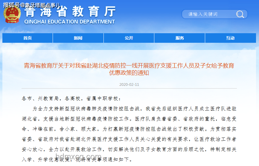 湖北一班3名學生高考成績被屏蔽：教育內卷與隱私保護的雙重鏡像