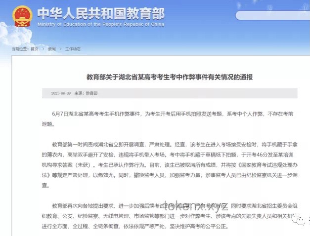 湖北高考成績屏蔽政策影響分析：一班3名學生案例對比