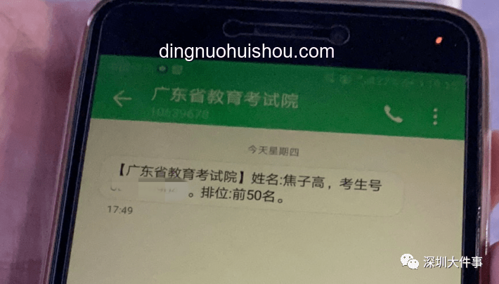 高考成績(jī)屏蔽下的創(chuàng)新啟示：解鎖未知潛力