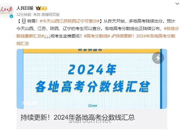 高考成績屏蔽背后的創新啟示：解鎖未知潛能