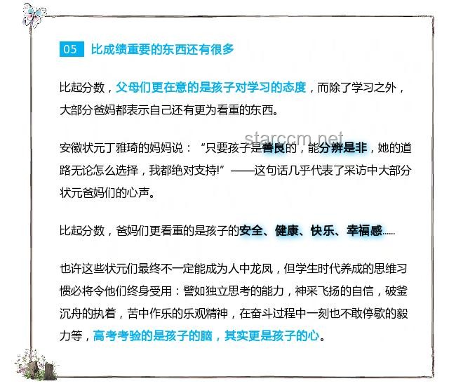 高考成績屏蔽背后的創新啟示：解鎖未知潛能