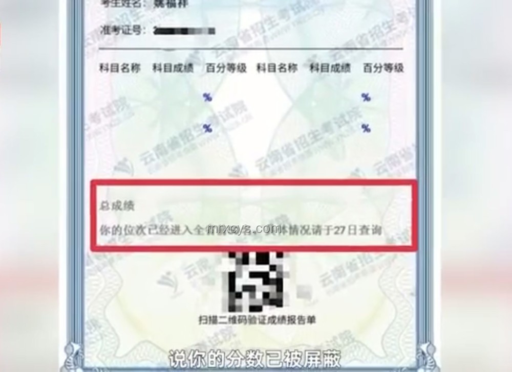 湖北一班3名學(xué)生高考成績(jī)被屏蔽問(wèn)題解決方案