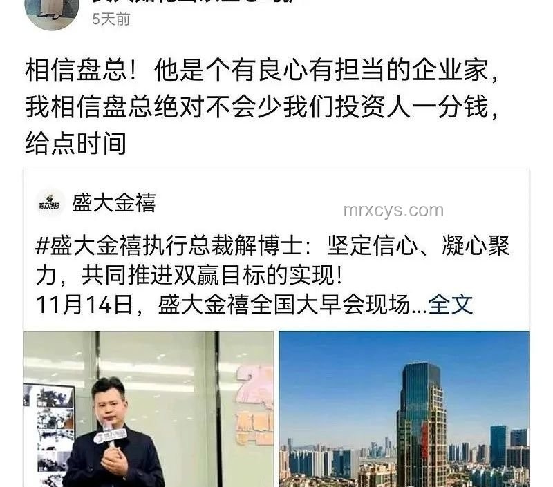 非法集資911億大案：盤繼彪被判無期