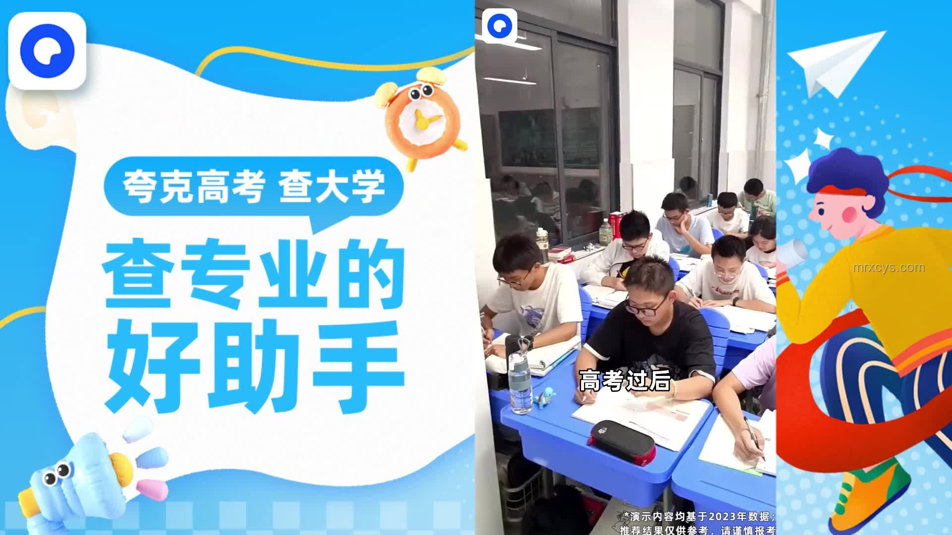 夸克志愿新紀(jì)元：萬人排隊(duì)下的創(chuàng)新志愿生成策略
