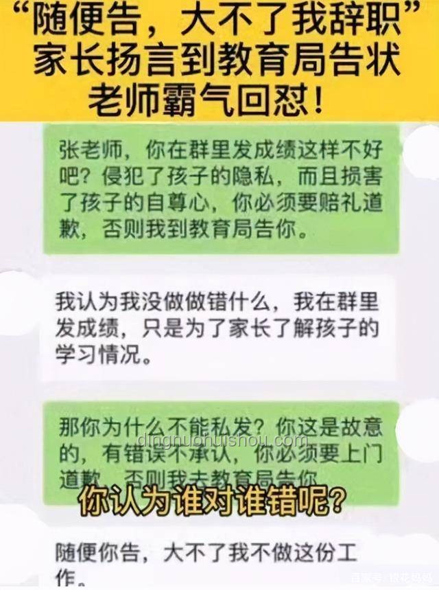 高考成績屏蔽應對方案：1個班3人成績被屏蔽，老師沸騰如何平息