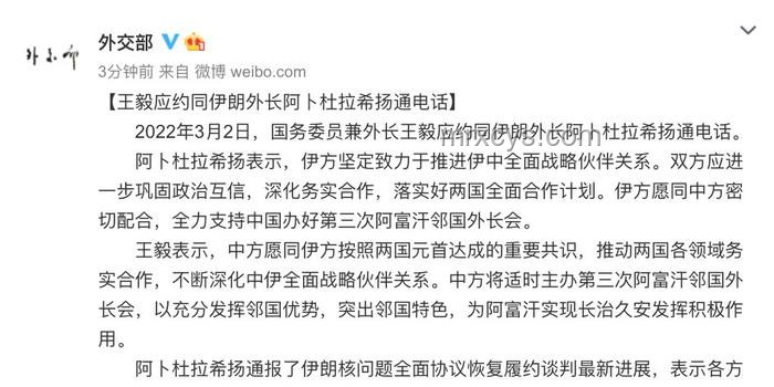 伊朗外長聲明：堅守核計劃實操指南