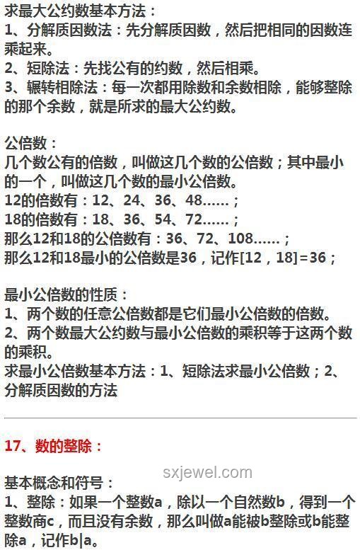 湖北高二學(xué)霸提前高考，數(shù)學(xué)滿分秘籍大公開