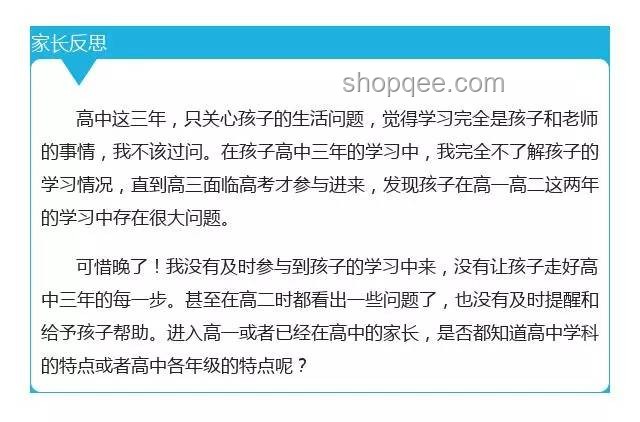 梁實第29次高考備考與反思指南：逼近本科線的策略