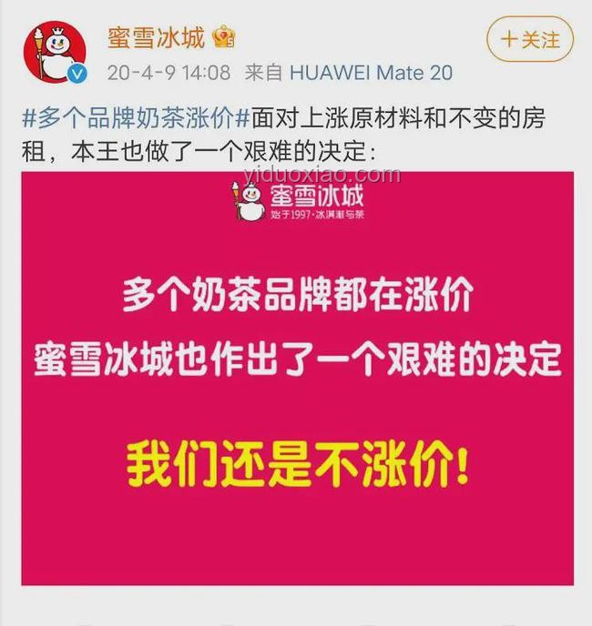 蜜雪冰城創始人如何晉升河南新首富