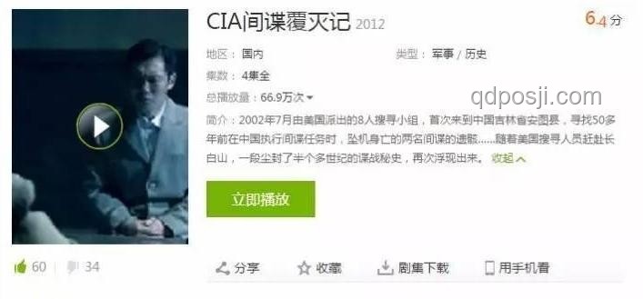 美中情局公開招募“中國間諜”：揭秘背后的真相與警示