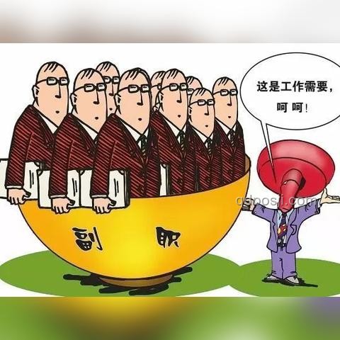 體制內(nèi)待遇最優(yōu)六單位揭秘，超越公務(wù)員的優(yōu)選路徑