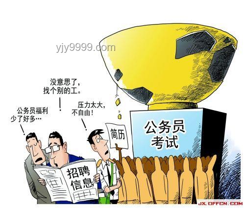 體制內待遇最好的六個單位，全面了解吊打公務員的優選