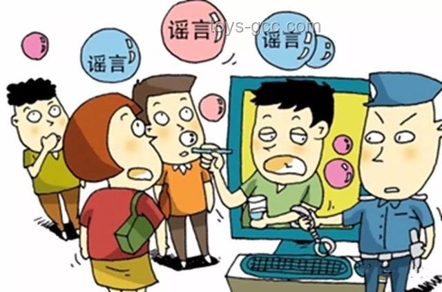 解決網絡謠言問題：扒叔大爆料相關謠言應對方案