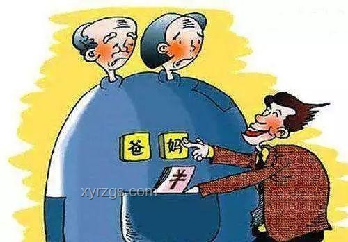 家庭財務規劃：秘密轉賬養老錢指南