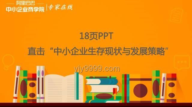 就業(yè)現(xiàn)狀應(yīng)對(duì)策略：先求生存，再謀發(fā)展