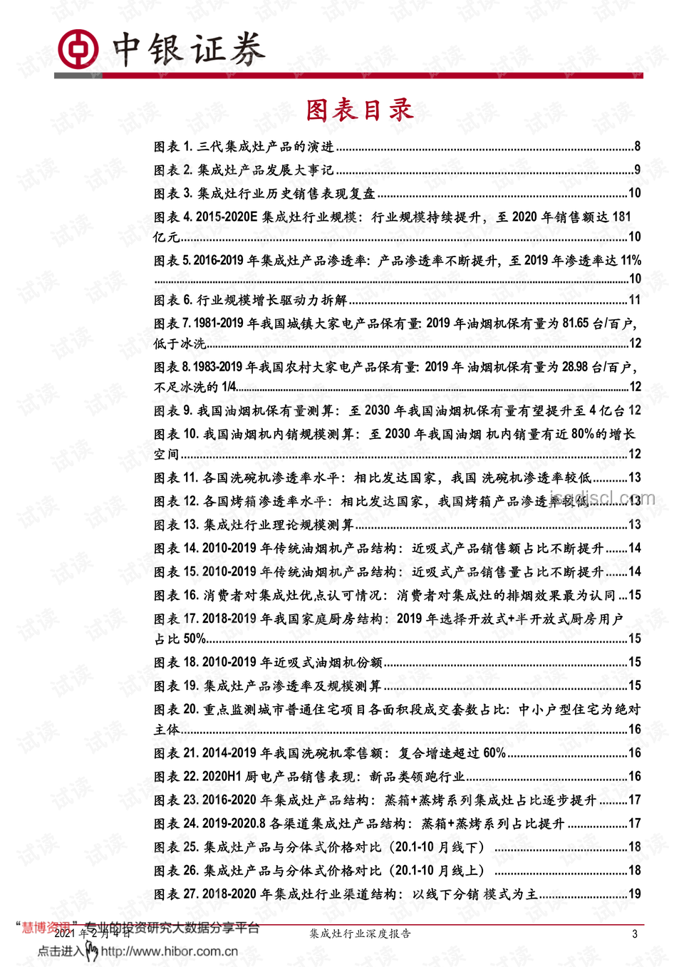 畢井泉被免職：深度解析與行業(yè)影響